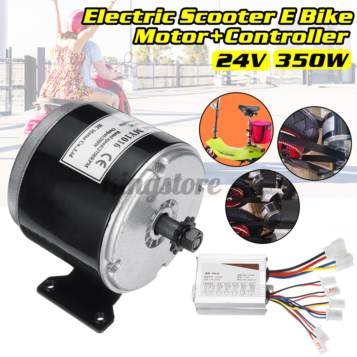 24v 350w motor