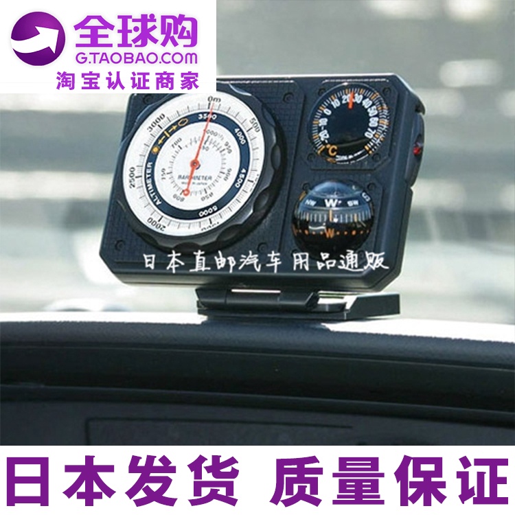 Japanmade original imported car selfdriving tour altimeter altimeter thermometer compass