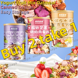 （Buy 2 Take 1）MEIZOU Mixed Diet Cereal Instant Breakfast Natural Nutritional Diet Nuts Fruit Oatmeal