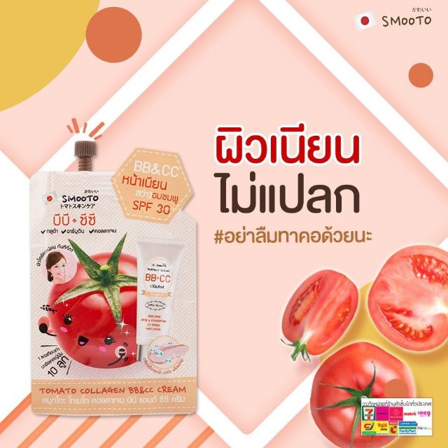 Smooto Tomato Cc Cream Shopee Philippines
