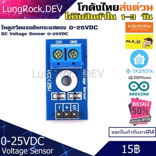 DC Voltage Sensor Module 0-25VDC For DIY/IOT/Arduino #4
