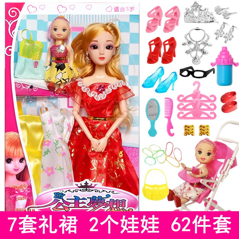 doll set please
