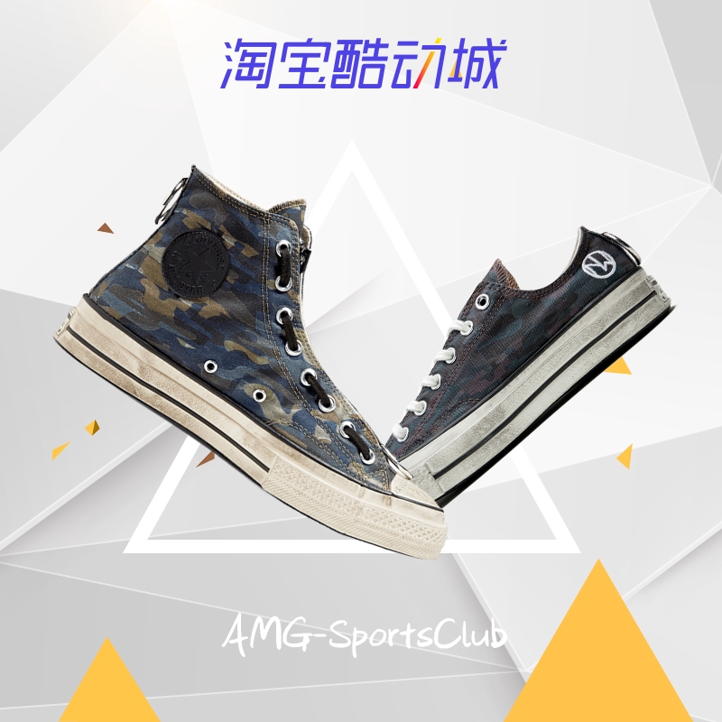 camouflage high top converse