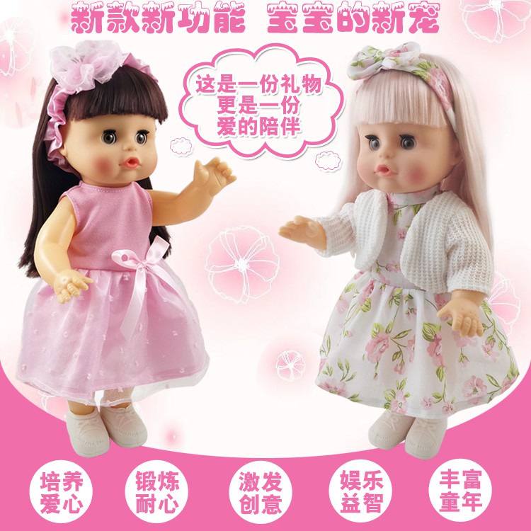 talking doll set