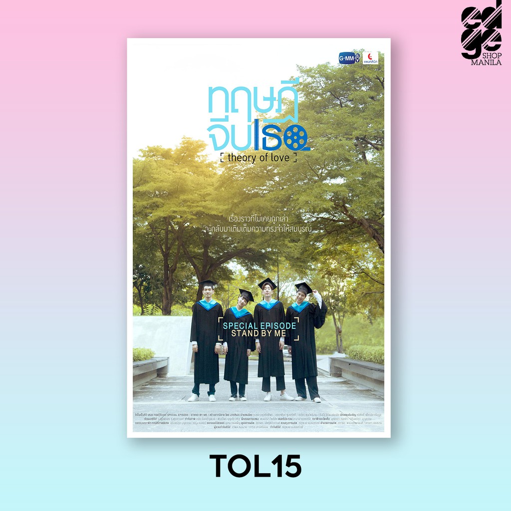Theory of Love The Series (2019) GMM 25 Original Series Posters ( 305mm ...