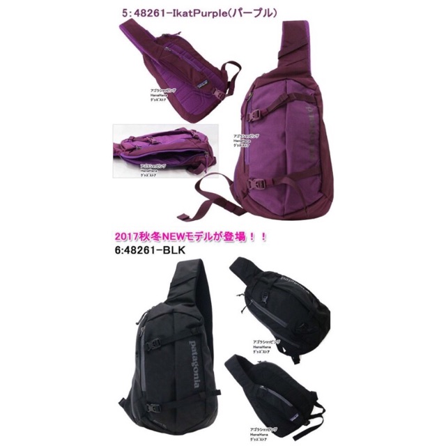 patagonia atom sling ikat purple