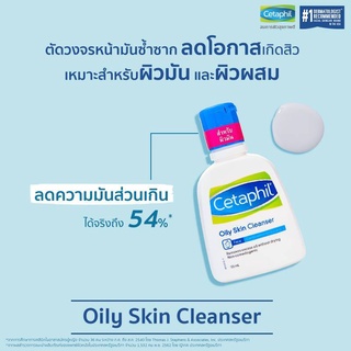 Wash Your Face Reduce Acne Oil Control Cetaphil OILY Cleanser set 125ml Special Acne-- 2 Bottles. #5
