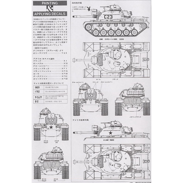 Big Special Offer Tamiya Assembled Tank Model 1/35 Us Army M48A3 PATTON Barton 35120 #6