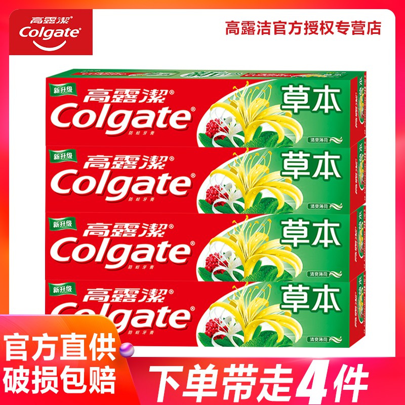 colgate herbal