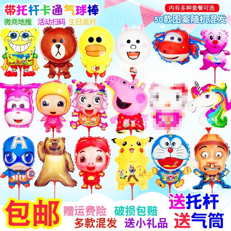 Beautiful House Aluminum Film Children Balloon Birthday Gift Cartoon Armed With Sticks To Wechat B Shopee Philippines