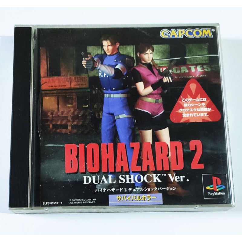 biohazard 2 ps1