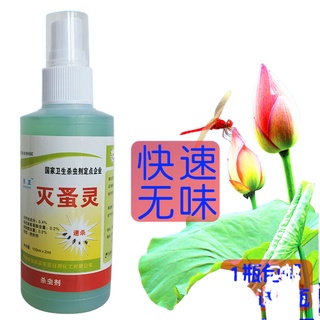 ◐Flea medicine household insecticide to kill lice potion dog powder cat pet mite removal spray