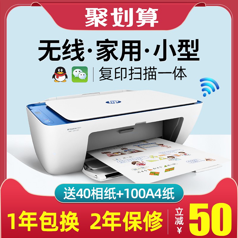 hp 2621 inkjet printer