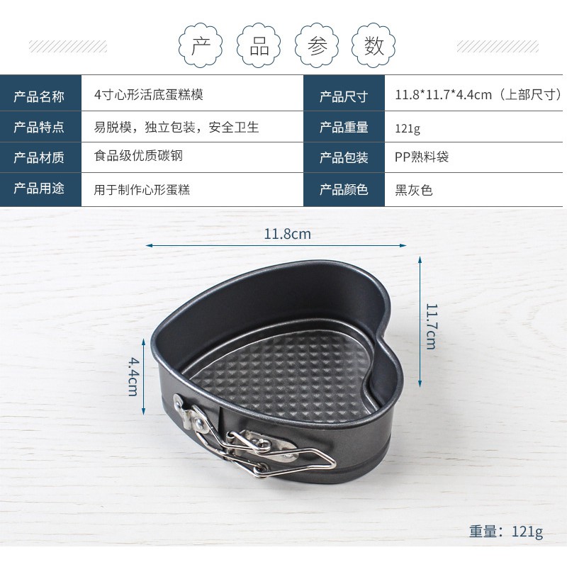 4/7/8/10 Inch Heart Round Shape Metal Baking Pan Round Pastry Bread Cake Mold Kitchen Baking Tool