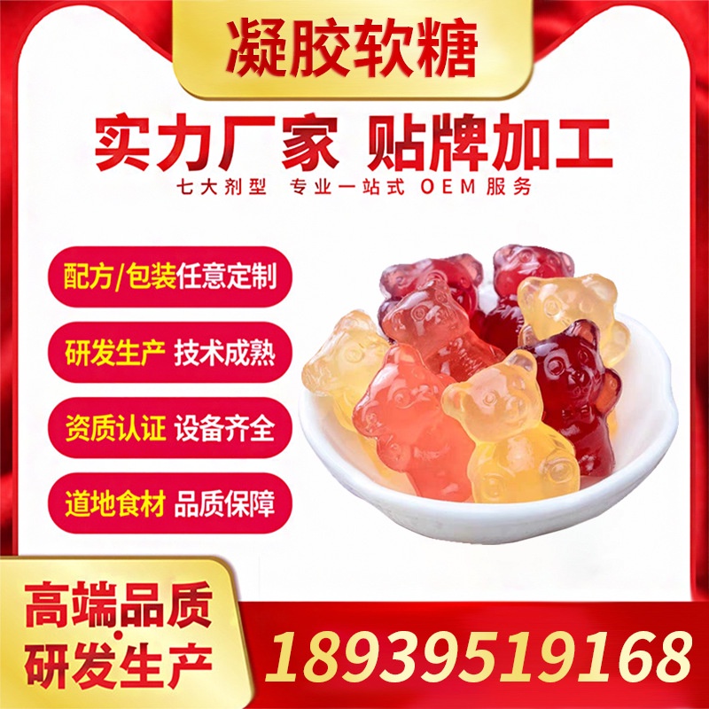 gummy candies assortedSodium Hyaluronate Hyaluronic Acid Soft Candy