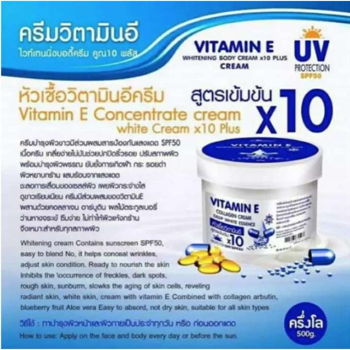 vitamin e whitening body cream x10 plus