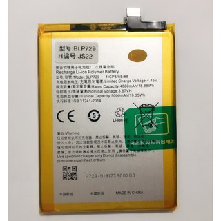 Blp729 realme аккумулятор