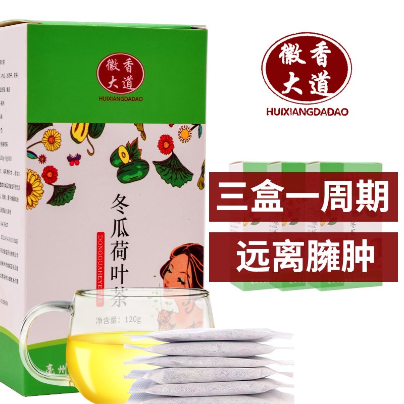 <brand new>▧[Drink a good figure] Winter melon lotus leaf tea 120g/box