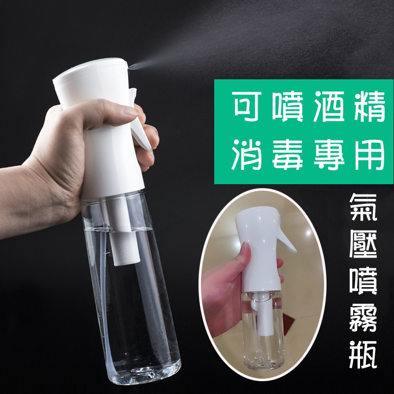 constant spray bottle