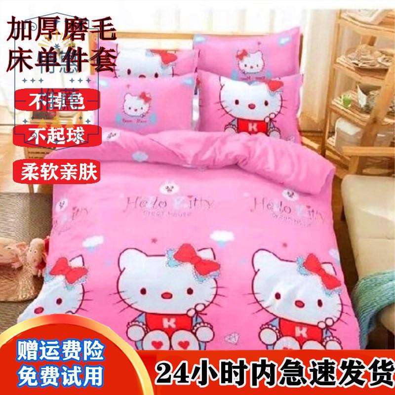 Pink Hello Kitty Bed Sheets Double Hello Kitty Bed Sheets ...