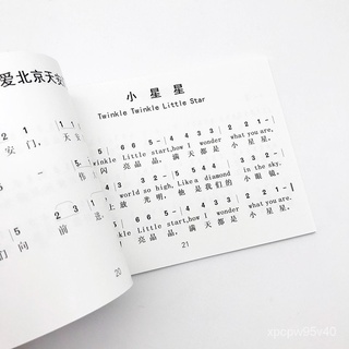 【New】8 keys Kalimba tutorial book music song book GYK7 #6