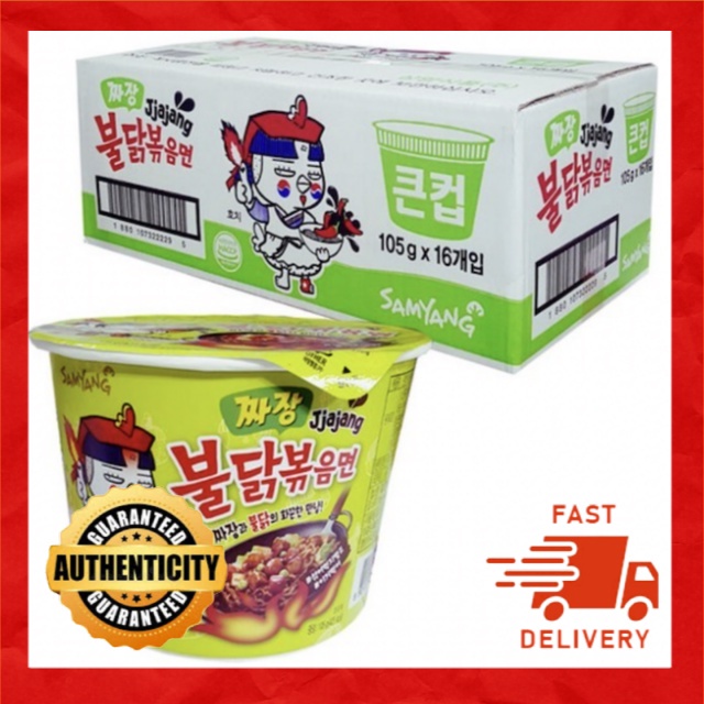 Samyang Big Bowl Ramen Ramen Buldak 105g 16ea Ramen Noodles Buldak Jjajang Shopee 1872