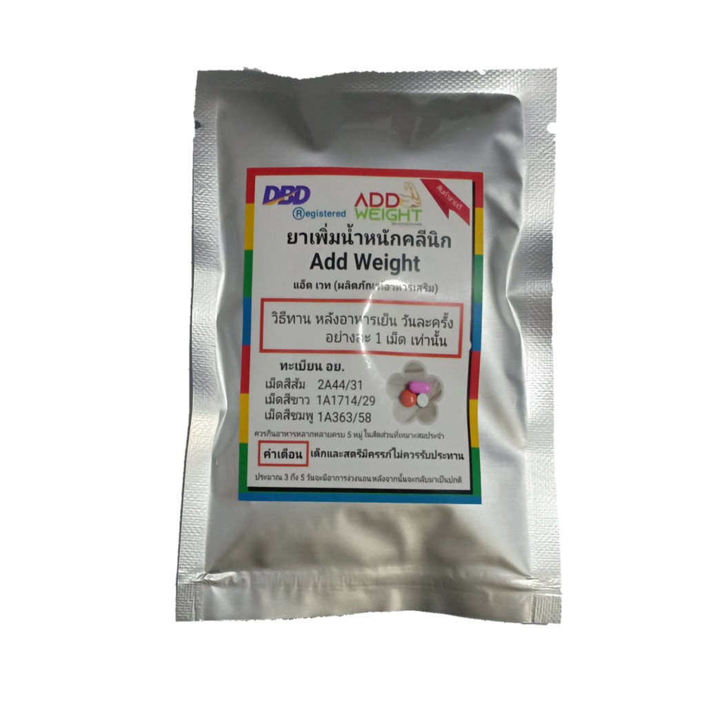 Weight gain vitamins For skinny, want to get fat Weight gain supplement Weight gain pills Set of