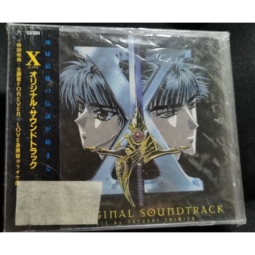 X Clamp X 1999 Anime Soundtrack Shopee Philippines