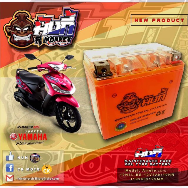 Hun battery fo Mio sporty | Shopee Philippines