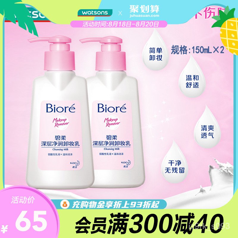 Oil Based Makeup Remover Watsons Saubhaya Makeup