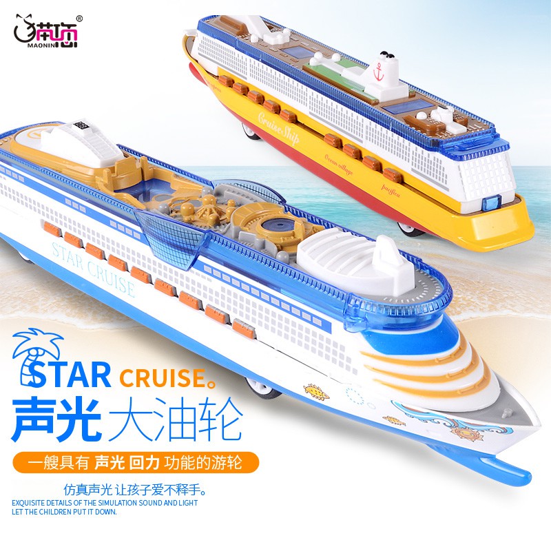 kids toy ship