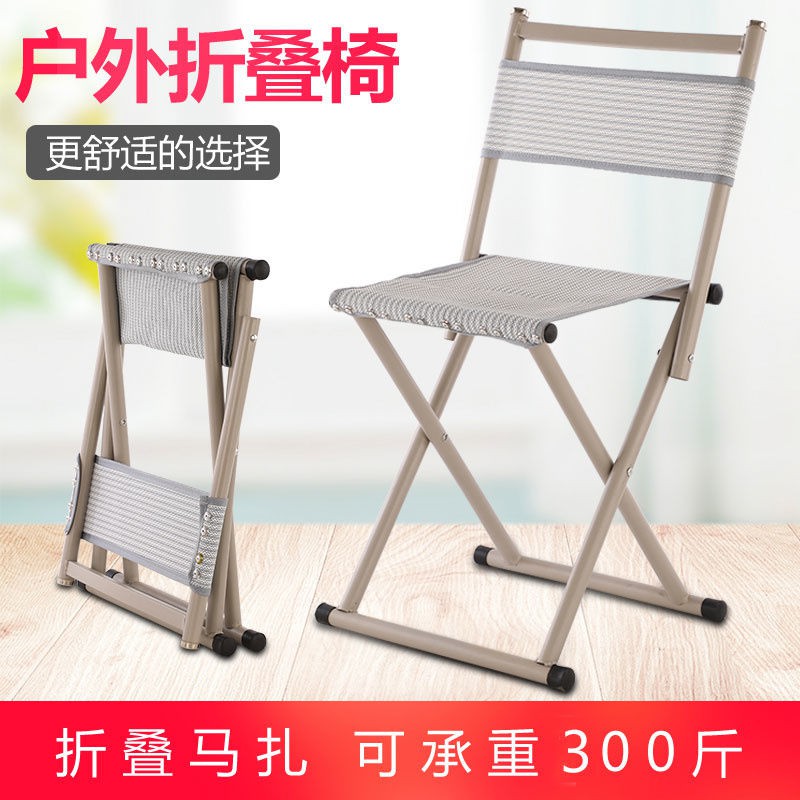 small metal folding chairs