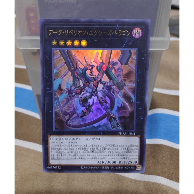 YUGIOH!! ARC REBELLION XYZ DRAGON, ULTRA RARE, OCG CARD PHRA-JP041 ...