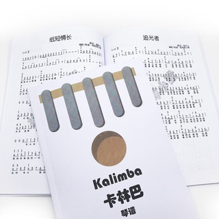 【New】Kalimba tutorial book Chinese music song book #7