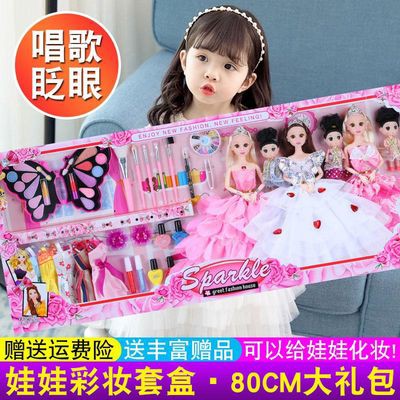 Baby Doll Set Big Gift Box Girl 