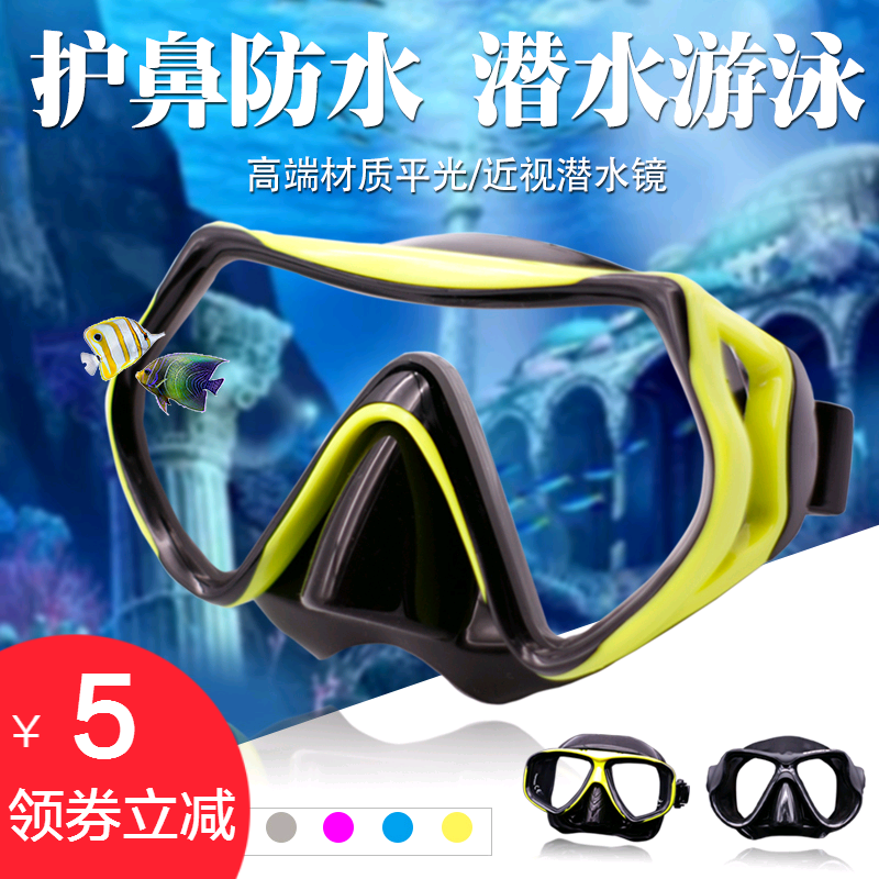 swimming goggles with nose protection