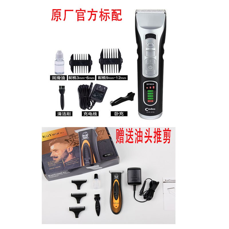 codos hair trimmer