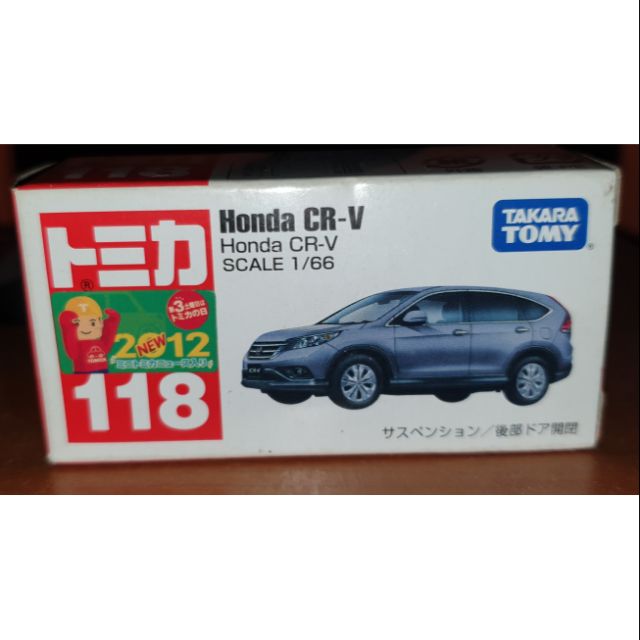 tomica honda crv