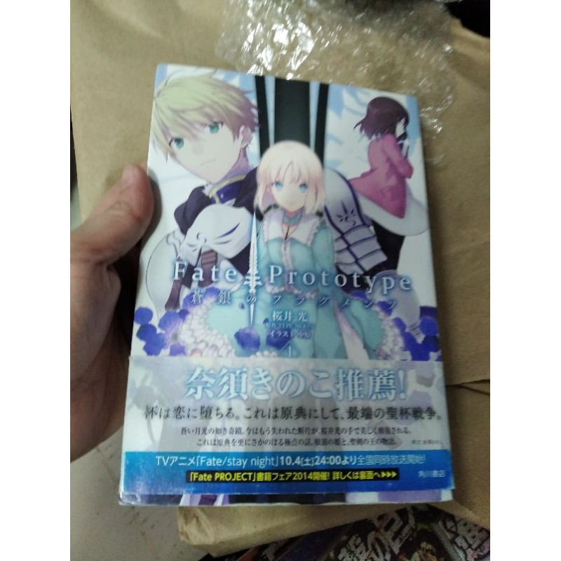 Fate Prototype Anime Manga Shopee Philippines