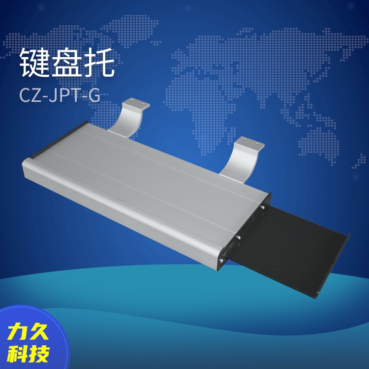 KBS keyboard bracket cantilever operation box keyboard bracket mouse