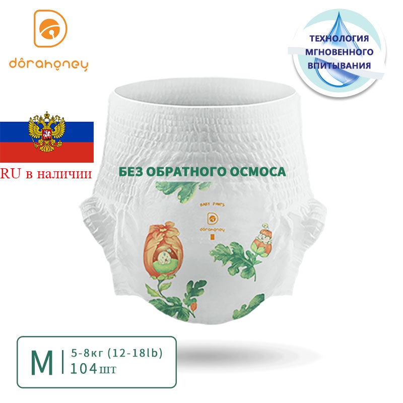 Dorahoney Kids Disposable Diaper Panties Allergic Baby Training Pants