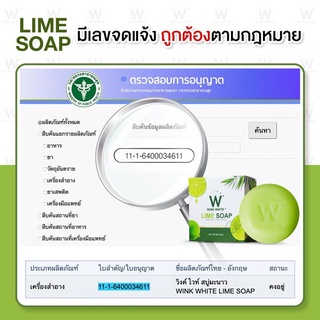 wink white LIME SOAP Lemon Green #3