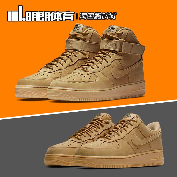 wheat low top forces