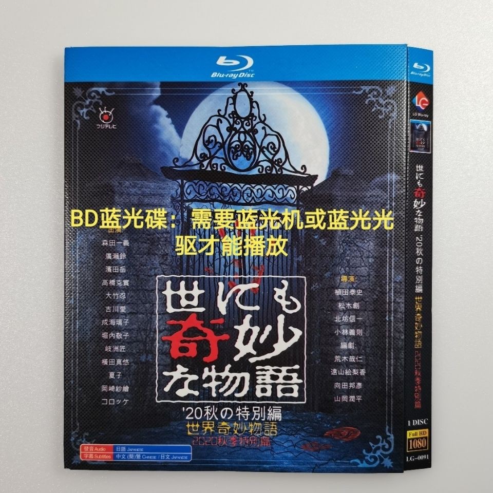 Zg 21 Blue Movie World Wonderful Story Autumn Japanese Word 1bdbd Shopee Philippines