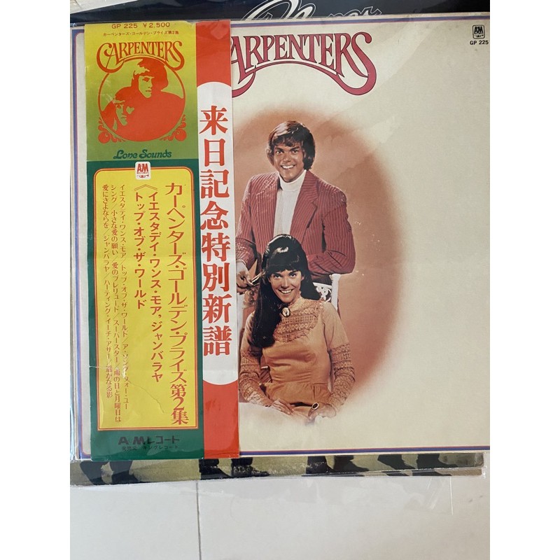 The Carpenters Greatest Hits Japan Vinyl Lp Og Vg Condition Shopee Philippines