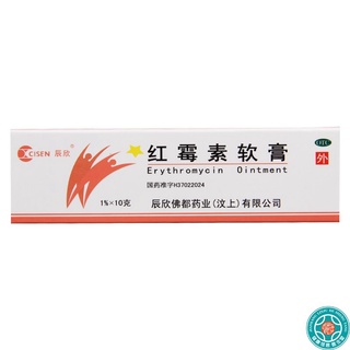 <brand new>Chenxin erythromycin ointment 10g/box purulent skin disease small area burn acne vulgari #5
