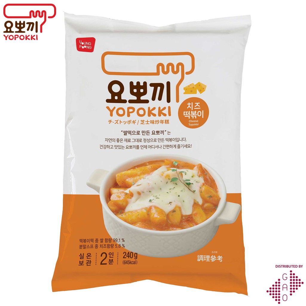 Yopokki Cheese Flavor 240g Shopee Philippines
