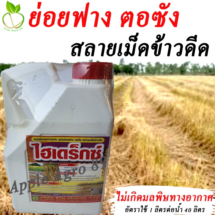 4-liter-rice-straw-digestion-good-biodegradable-decomposition-pellets