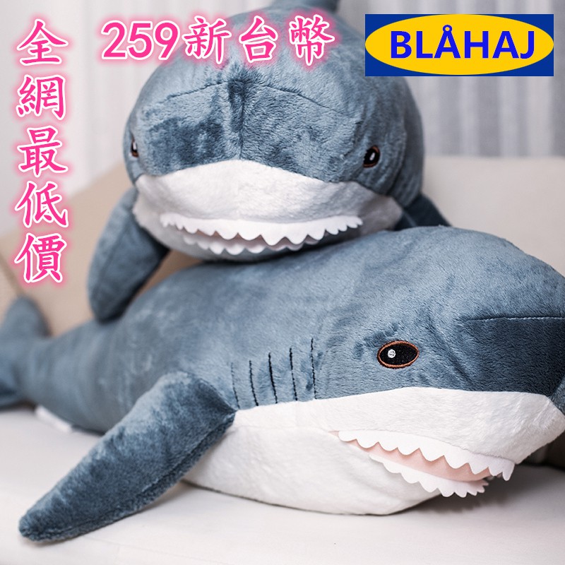 ikea baby shark