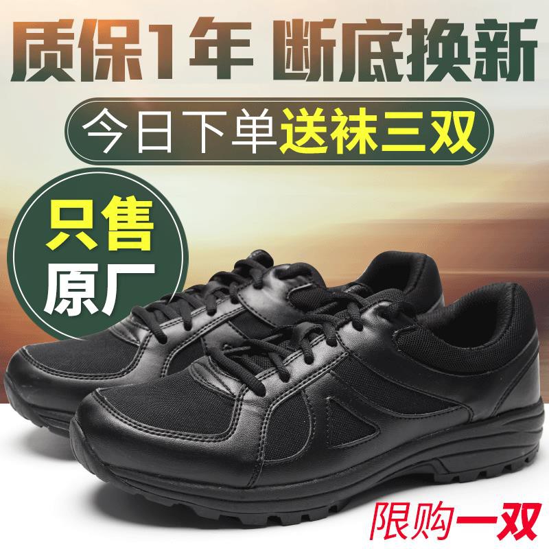 military discount running shoes